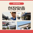 어닝 - 파주시 와석순환로515번길 61 | 평택 어닝 설치 후기 자동 어닝으로 매장 활용도 높인 사례