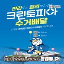 양수세탁소 이미지