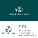 조은터공인중개사사무소 이미지