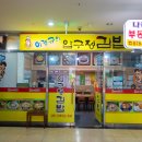 압구정김밥 티스토리