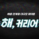 반도체충전소 이미지