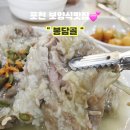 봉담골 이미지