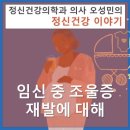서울탑클래스정신건강의학과의원 이미지