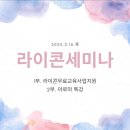 세미나샵 이미지