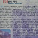 산과 바다로 이어지는 산행(장산-구곡산-민락수변공원) 이미지