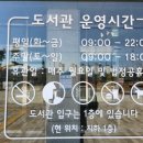 천안아산상생협력센터도서관 1층 이미지