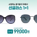 다비치안경 서산점 이미지