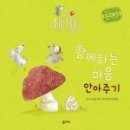 즐거운 그림책 놀이 (A) 이미지