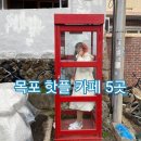 24시 카리페어 | 목포 카페 추천 베스트 5, 바다 뷰와 감성 가득한 핫플 총정리