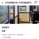 스마트해법영어수학이룸보습학원