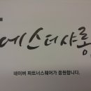 에스더샤롱
