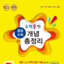 중등수학지도사2급 이미지