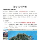 2024년 10월 26일(토) 근교산행 (이기대갈멧길) 이미지