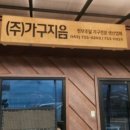 주식회사 지움