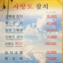 사랑도참치 이미지