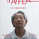 기획공연 THE FATHER 이미지