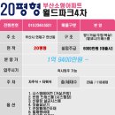 월드 파크 이미지