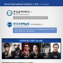 한국콘서바토리