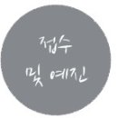일송한의원 이미지