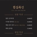 송도갈매기 송림점