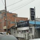 군산숯불갈비 이미지