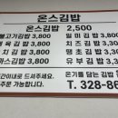 온스김밥 이미지