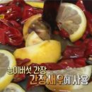하나간장게장 이미지
