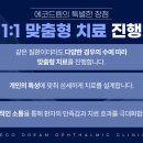 에코드림안경원 이미지