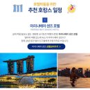 영남세계일주
