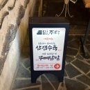 주락 | 을지로 신상 맛집 밑주락 솔직후기!