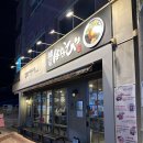 강남대로 509 | [서울 강남/신사] 마제소바 맛집 멘야하나비 신사점 후기 | 마제소바, 카레소바, 가라아게,