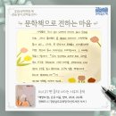 [문학책으로 전하는 마음] 필사 릴레이 Vol. 21 이미지