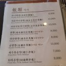복림원반점