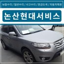 계룡자동차정비공업사 이미지