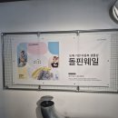 무인아동복매장 돌핀웨일 대구노리터점 방문기