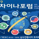 인차이나 이미지