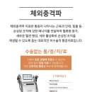 산본한숲정형외과의원 이미지