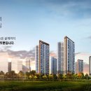 호반써밋고덕신도시 이미지