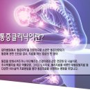 하나통증의학과의원 이미지