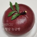 역 동 | 동대구역 능금빵 | 수형당 명절선물세트 후기