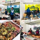 문경수산건어물