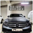 매직손세차 이미지