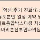 마리본산부인과의원 이미지