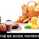 (주)아로마에프아이 이미지