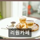 리원카페 | 리원카페 넓고 쾌적한 공간