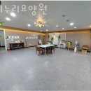 우리누리요양원 이미지