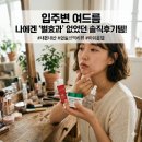 ​📢 [내돈내산] "남들 좋다는 거 다 사봤는데..." 여드름, 나에겐 효과 없던 아쉬운 템들 list