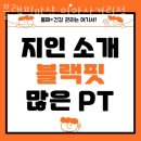 삼성헬스프라자 | 미아동헬스 블랙핏pt샵 미아사거리점 가격 후기