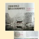 문곡농장 이미지