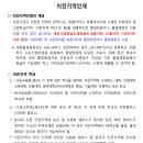 국가철도공단 2025-2차 신입직원,체험형인턴 채용(10.9) 이미지